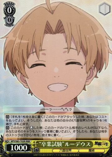 Rudeus RRR MTI/S83-T02R - Mushoku Tensei Jobless Reincarnation