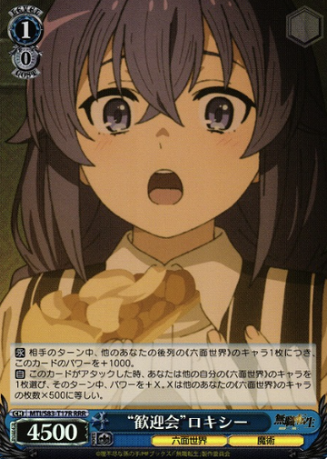 Roxy RRR MTI/S83-T17R - Mushoku Tensei Jobless Reincarnation