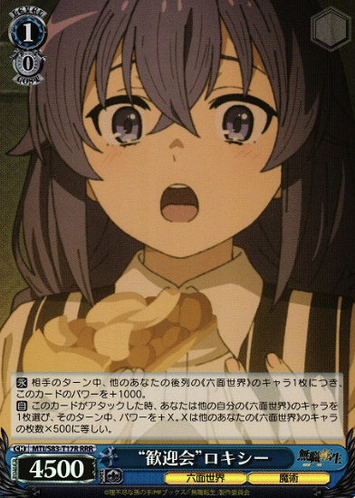 Roxy RRR MTI/S83-T17R - Mushoku Tensei Jobless Reincarnation