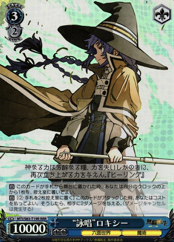 Roxy RRR MTI/S83-T19R - Mushoku Tensei Jobless Reincarnation