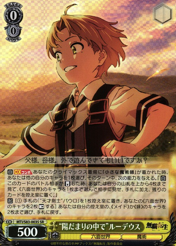 Rudeus SR MTI/S83-003S - Mushoku Tensei Jobless Reincarnation
