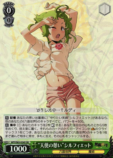 Sylphiette SR MTI/S83-024S - Mushoku Tensei Jobless Reincarnation