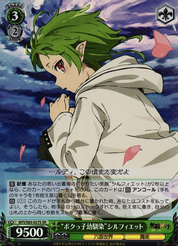 Sylphiette SR MTI/S83-027S - Mushoku Tensei Jobless Reincarnation