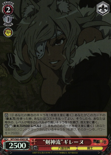 Ghislaine SR MTI/S83-056S - Mushoku Tensei Jobless Reincarnation
