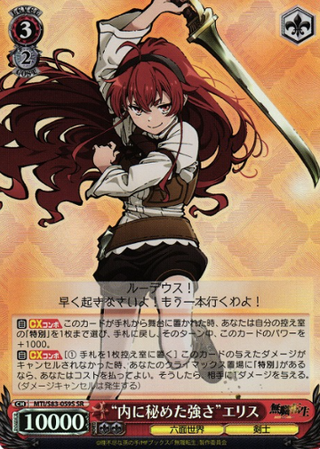 Eris Boreas Greyrat SR MTI/S83-059S - Mushoku Tensei Jobless Reincarnation