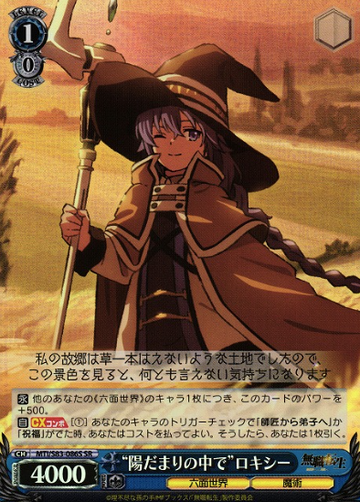 Roxy Migurdia SR MTI/S83-086S - Mushoku Tensei Jobless Reincarnation