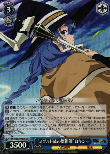 Roxy Migurdia SR MTI/S83-087S - Mushoku Tensei Jobless Reincarnation