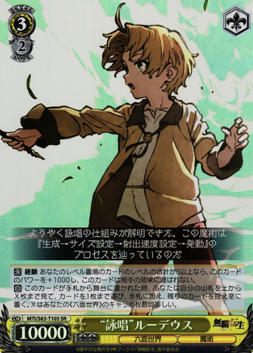 Rudeus SR MTI/S83-T10S - Mushoku Tensei Jobless Reincarnation