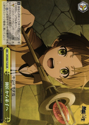 Rudeus SR MTI/S83-T12S - Mushoku Tensei Jobless Reincarnation