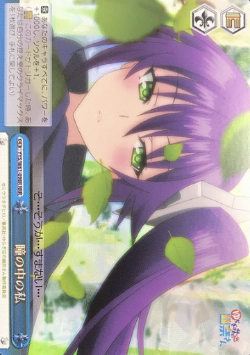 Sagiri RRR YYS/W61-098R - Yuuna and the Haunted Hot Springs