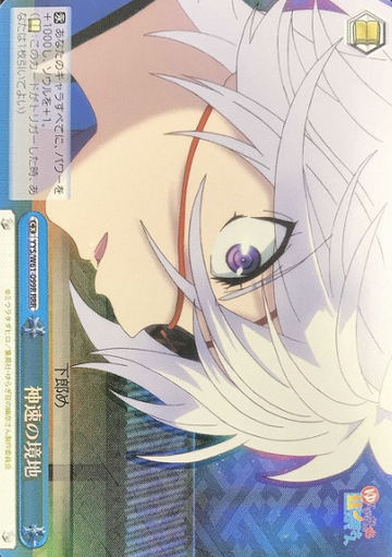 Oboro RRR YYS/W61-099R - Yuuna and the Haunted Hot Springs