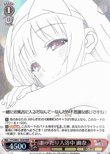 Yuuna RRR YYS/W61-T05R - Yuuna and the Haunted Hot Springs