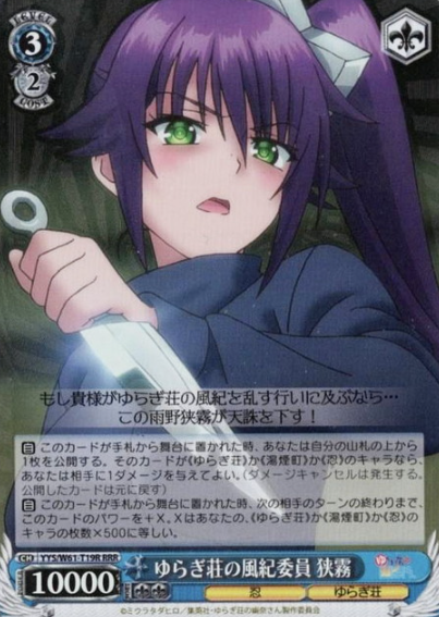 Sageri RRR YYS/W61-T19R - Yuuna and the Haunted Hot Springs