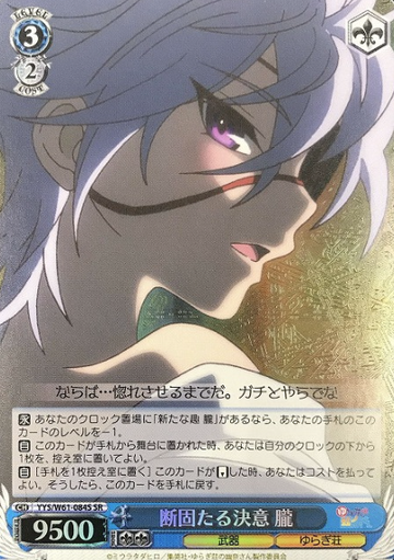 Oboro SR YYS/W61-084S - Yuuna and the Haunted Hot Springs