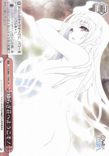 Yuuna SR YYS/W61-T09S - Yuuna and the Haunted Hot Springs