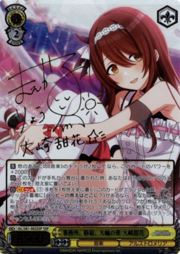 Oosaki Tenka SSP ISC/S81-002SSP - THE IDOLM@STER SHINY COLORS