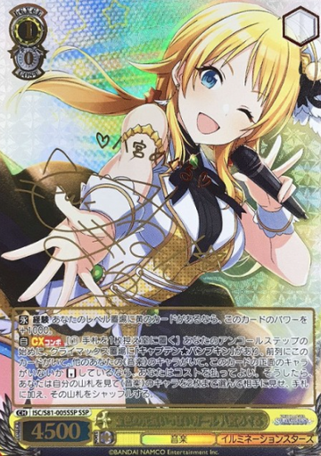 Hachimiya Meguru SSP ISC/S81-005SSP - THE IDOLM@STER SHINY COLORS