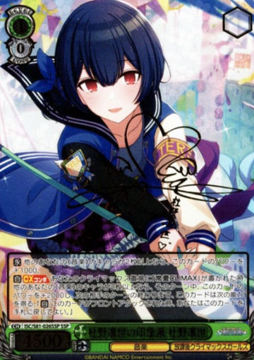 Morino Rinze SSP ISC/S81-026SSP - THE IDOLM@STER SHINY COLORS