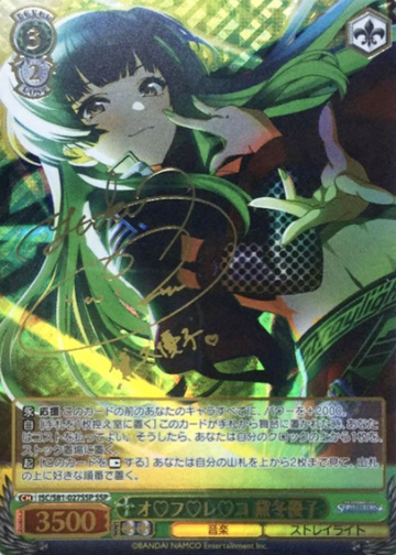 Mayuzumi Fuyuko SSP ISC/S81-027SSP - THE IDOLM@STER SHINY COLORS