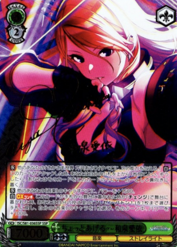 Izumi Mei SSP ISC/S81-036SSP - THE IDOLM@STER SHINY COLORS