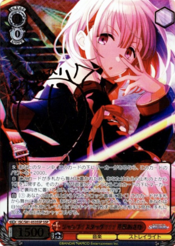 Serizawa Asahi SSP ISC/S81-053SSP - THE IDOLM@STER SHINY COLORS