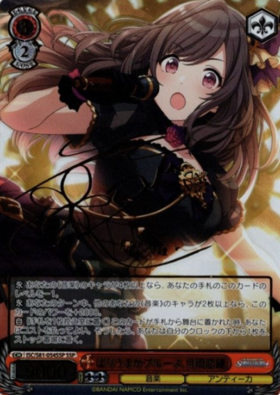 Tsukioka Kogane SSP ISC/S81-054 - THE IDOLM@STER SHINY COLORS