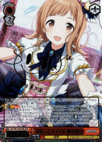 Sakuragi Mano SSP ISC/S81-055SSP - THE IDOLM@STER SHINY COLORS