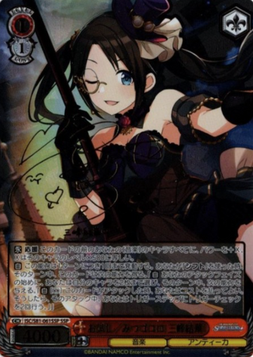 Mitsumine Yuika SSP ISC/S81-061SSP - THE IDOLM@STER SHINY COLORS
