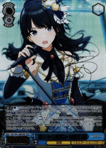 Kazano Hiori SSP ISC/S81-085SSP - THE IDOLM@STER SHINY COLORS