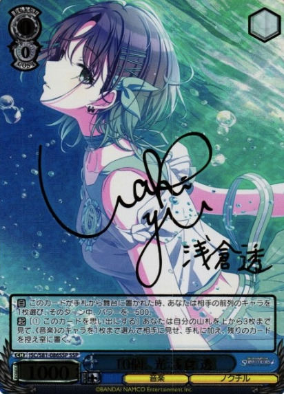 Asakura Tohru SSP ISC/S81-086SSP - THE IDOLM@STER SHINY COLORS