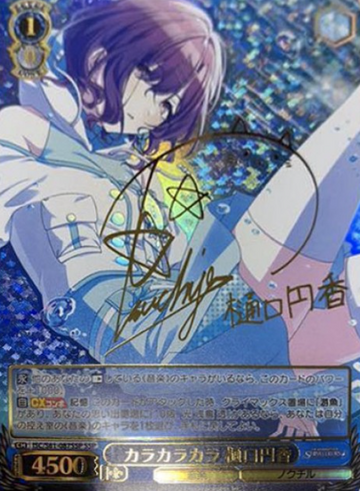 Higuchi Madoka SSP ISC/S81-087SSP - THE IDOLM@STER SHINY COLORS