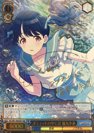 Fukumaru Koito SSP ISC/S81-092SSP - THE IDOLM@STER SHINY COLORS