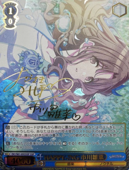 Ichikawa Hinana SSP ISC/S81-093SSP - THE IDOLM@STER SHINY COLORS
