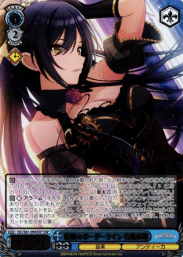 Shirase Saya SSP ISC/S81-094SSP - THE IDOLM@STER SHINY COLORS