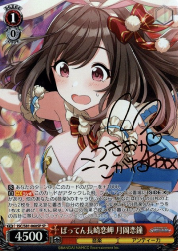 Tsukioka Kogane SP ISC/S81-060SP - THE IDOLM@STER SHINY COLORS