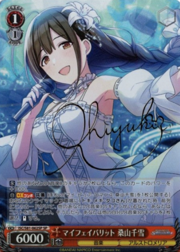 Kuwayama Chiyuki SP ISC/S81-062SP - THE IDOLM@STER SHINY COLORS