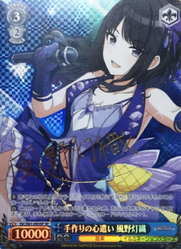 Kazano Hiori SP ISC/S81-095SP - THE IDOLM@STER SHINY COLORS