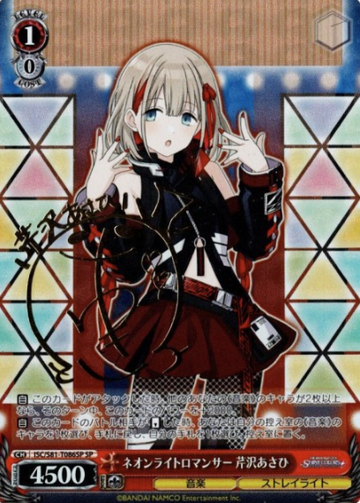 Serizawa Asahi SP ISC/S81-T086SP - THE IDOLM@STER SHINY COLORS