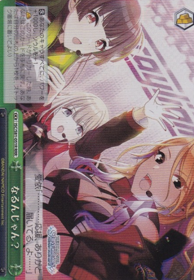 Izumi Mei RRR ISC/S81-051R - THE IDOLM@STER SHINY COLORS
