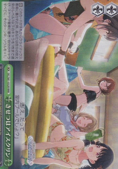 Fukumaru Koito RRR ISC/S81-052R - THE IDOLM@STER SHINY COLORS