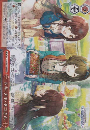 ALSTROEMERIA RRR ISC/S81-083R - THE IDOLM@STER SHINY COLORS