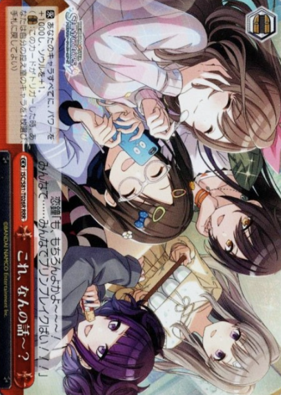 L'Antica RRR ISC/S81-T026R - THE IDOLM@STER SHINY COLORS
