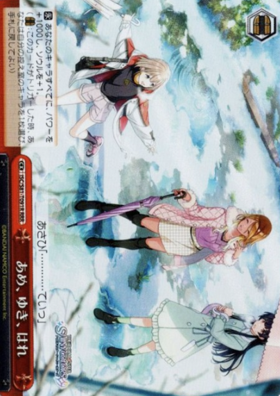 Straylight RRR ISC/S81-T091R - THE IDOLM@STER SHINY COLORS
