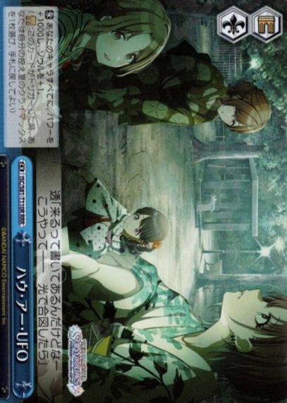 Noctchill RRR ISC/S81-T110R - THE IDOLM@STER SHINY COLORS
