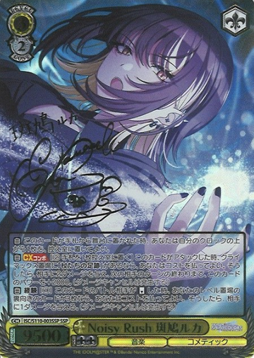 Ikaruga Ruka SSP ISC/S110-003SSP - THE IDOLM@STER SHINY COLORS Shine More