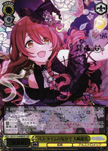Oosaki Tenka SSP ISC/S110-008SSP - THE IDOLM@STER SHINY COLORS Shine More