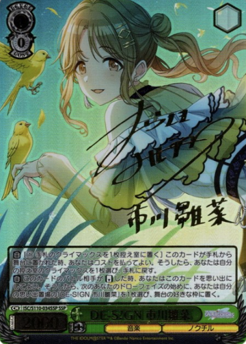 Ichikawa Hinana SSP ISC/S110-034SSP - THE IDOLM@STER SHINY COLORS Shine More