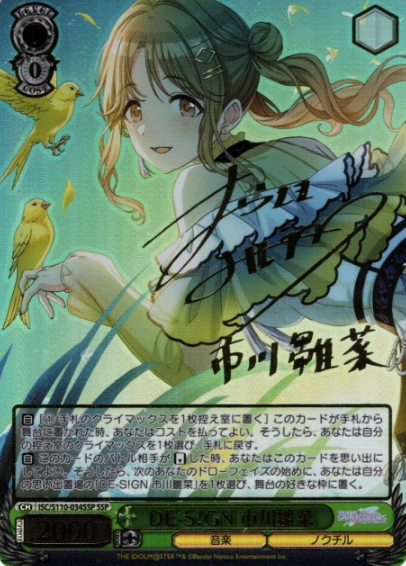 Ichikawa Hinana SSP ISC/S110-034SSP - THE IDOLM@STER SHINY COLORS Shine More