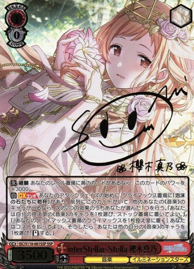 Sakuragi Mano SSP ISC/S110-061SSP - THE IDOLM@STER SHINY COLORS Shine More