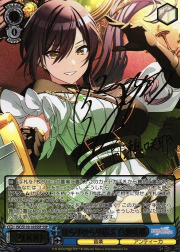 Shirase Sakuya SSP ISC/S110-103SSP - THE IDOLM@STER SHINY COLORS Shine More